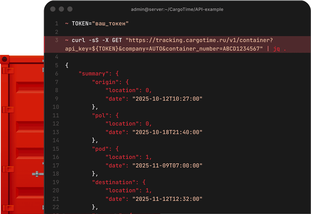 Пример запроса в API