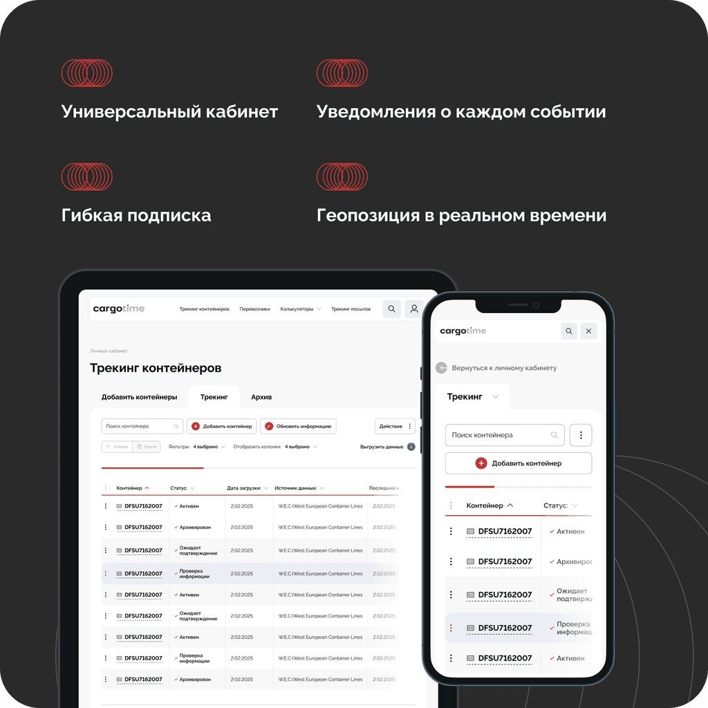 Подписка на сервис отслеживания