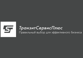 ООО "ТранзитСервисПлюс"