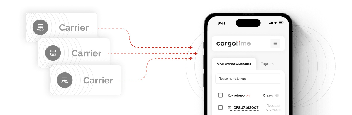 Перенос данных от перевозчиков напрямую в интерфейс Cargotime