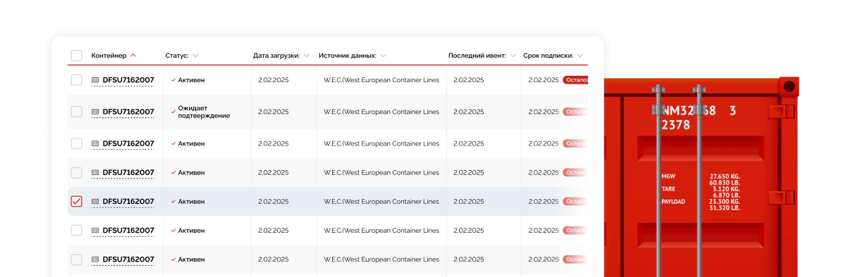 Таблица с данными о перевозках в едином формате рядом с грузовым контейнером