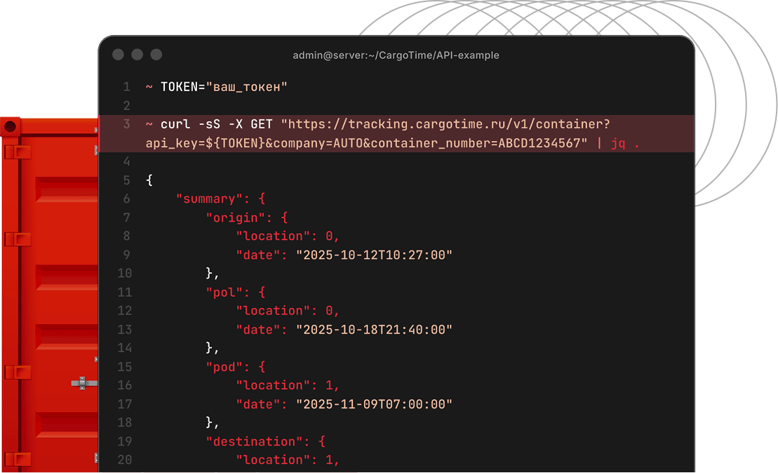 Скриншот ответа API