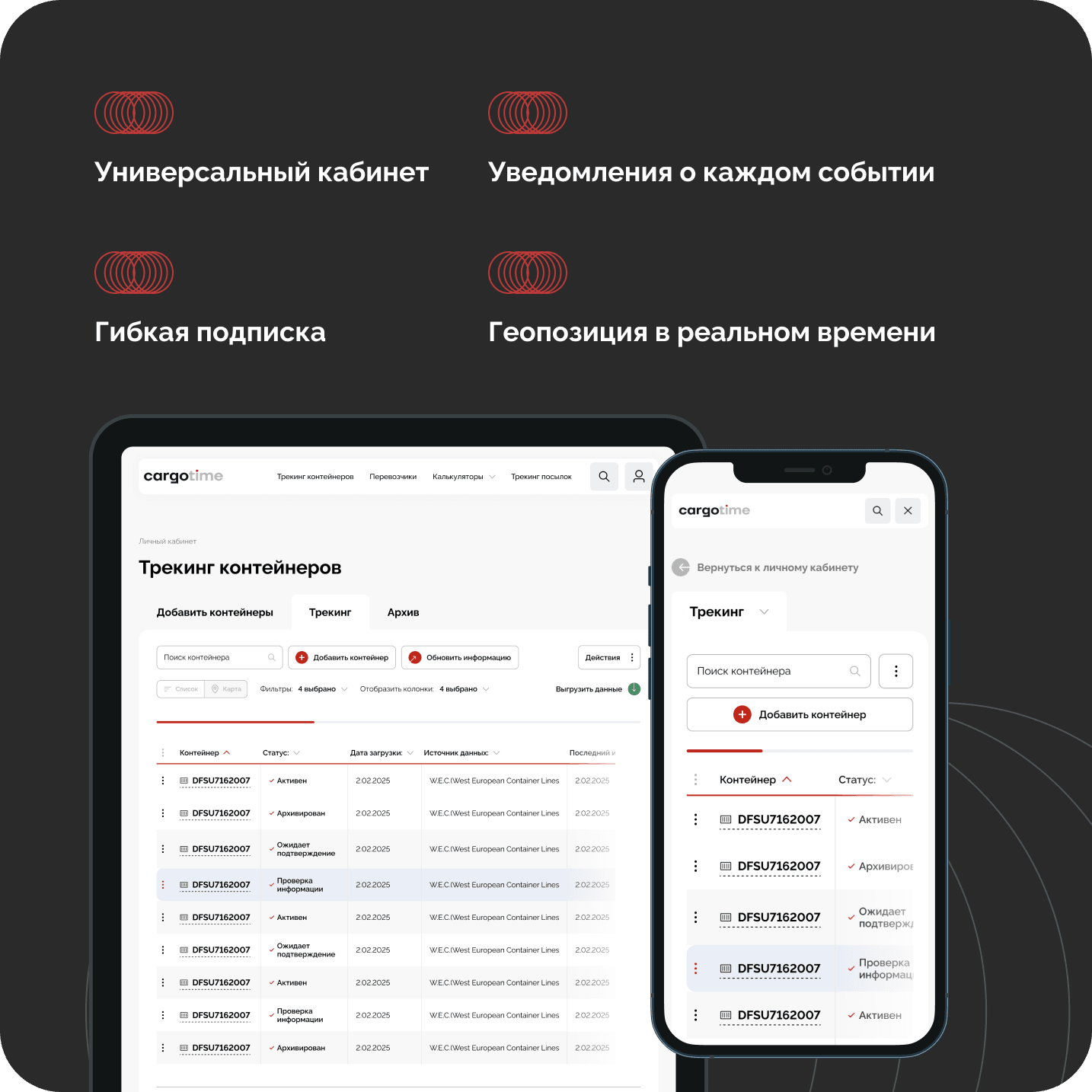 Подписка на сервис отслеживания