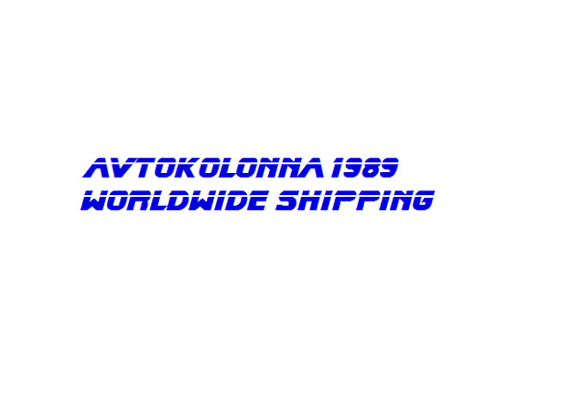 Автоколонна 1989 логотип