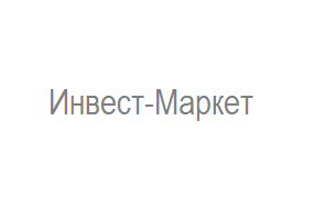 ООО "Инвест-Маркет"