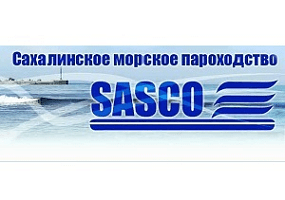 SASCO, Сахалинское Морское Пароходство, судоходная компания, саско