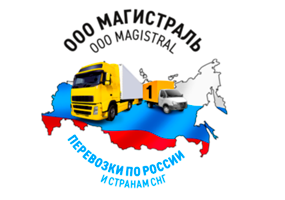 логотип ООО Магистраль